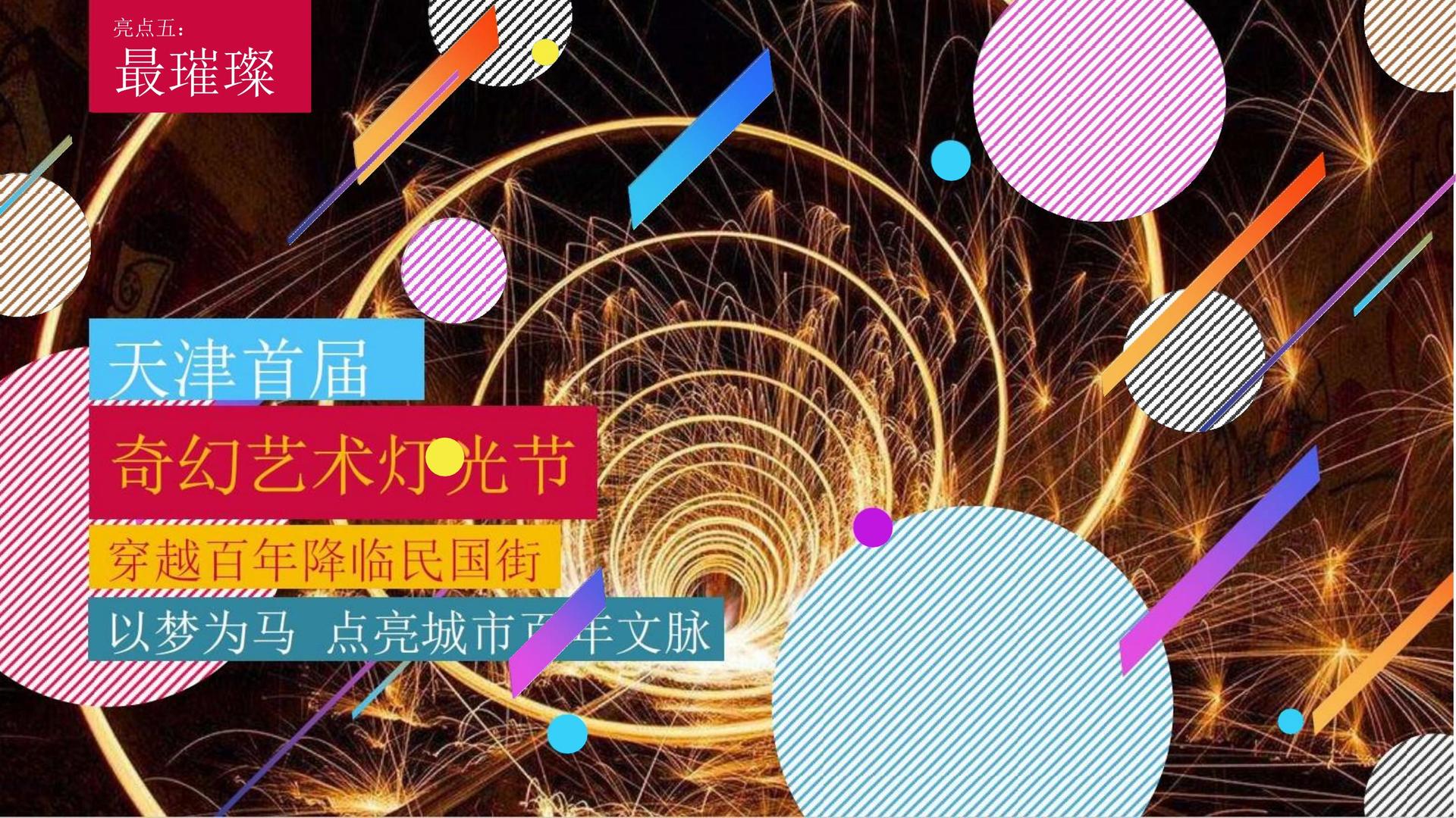 晶通传媒文化发布年度文化趋势研究报告